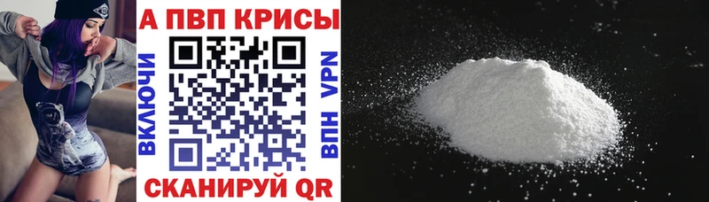 Альфа ПВП СК  Купить закладки  Заинск 