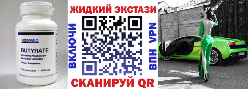 Купить закладки  Заинск  Бутират 99% 