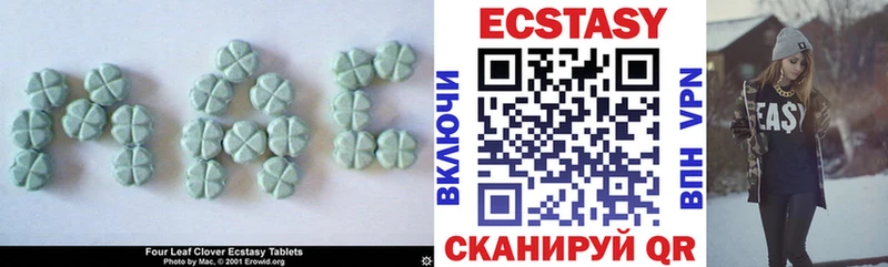 Купить закладки  Заинск  ЭКСТАЗИ MDMA 