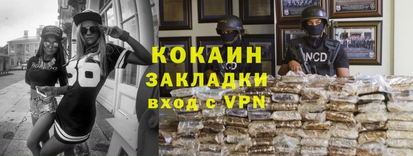 кокаин VHQ Волоколамск